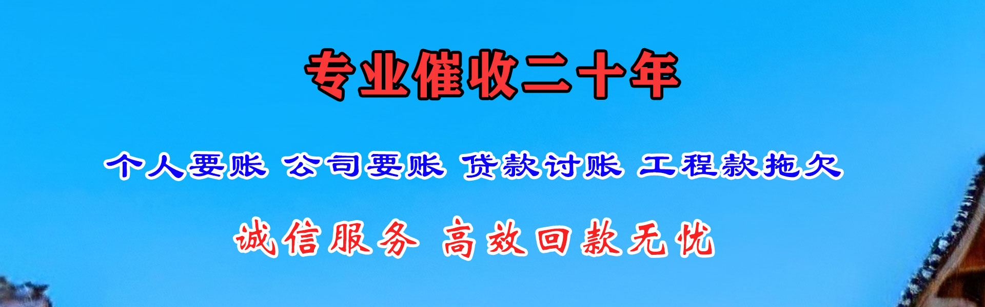 安源追款公司