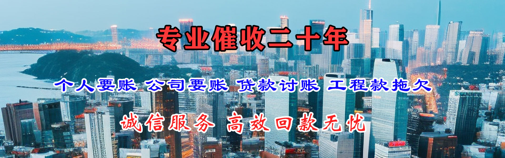 安源要账公司